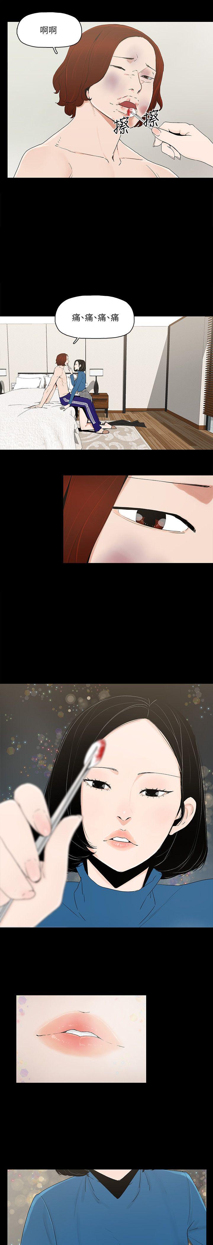 金錢與女人 第6話-揮金如土，女人滿懷 第5页