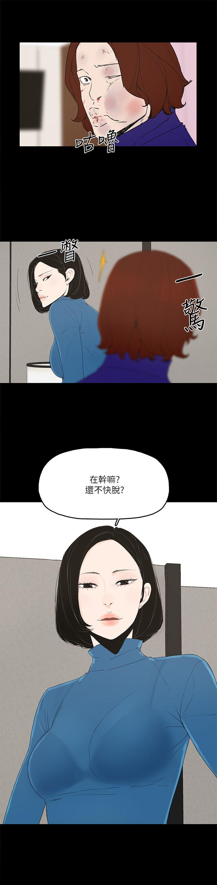 金錢與女人 第6話-揮金如土，女人滿懷 第3页