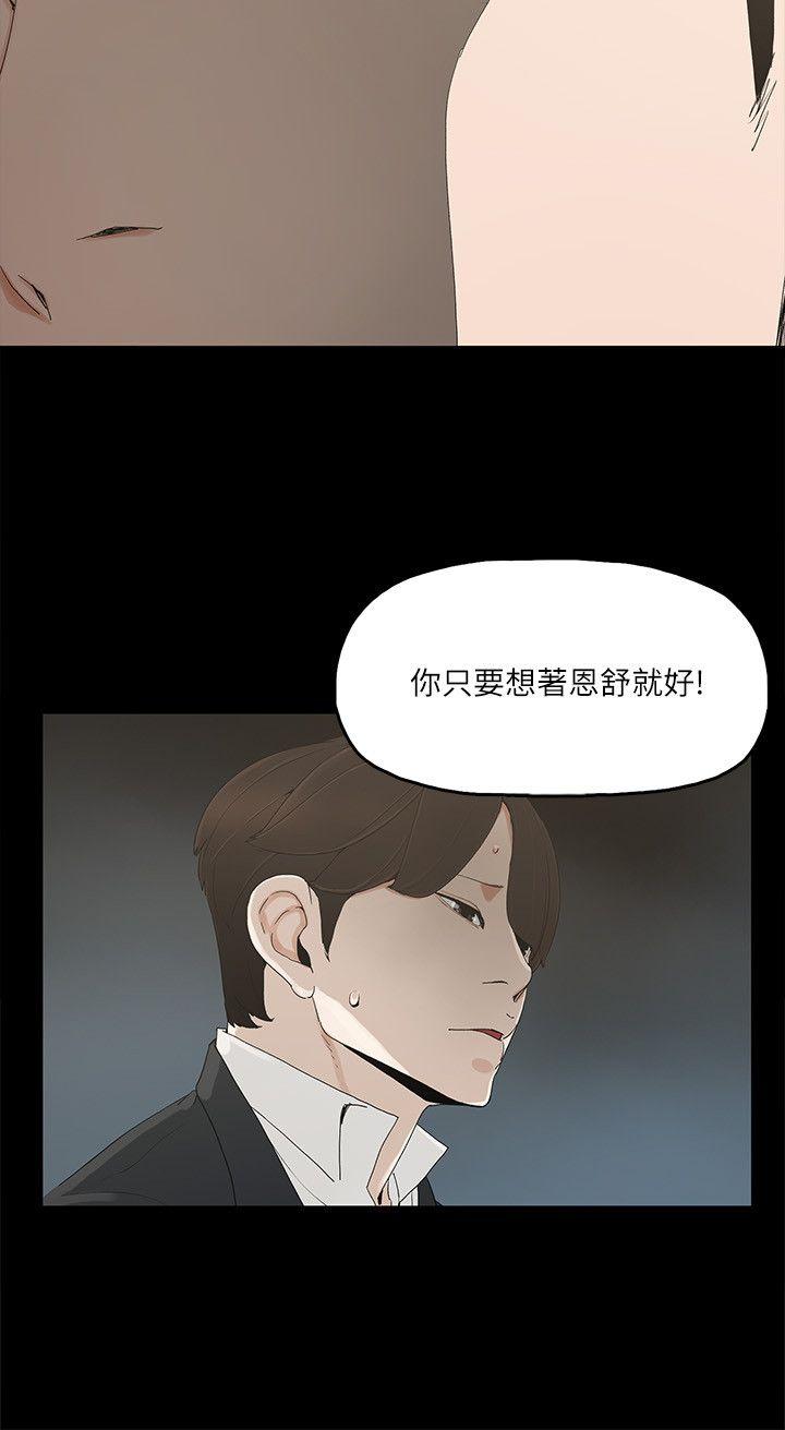 金錢與女人 第6話-揮金如土，女人滿懷 第10页