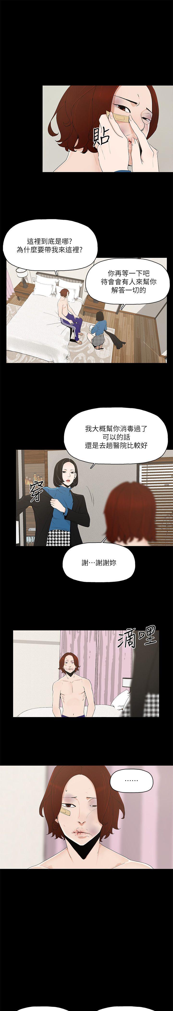 金錢與女人 第6話-揮金如土，女人滿懷 第11页