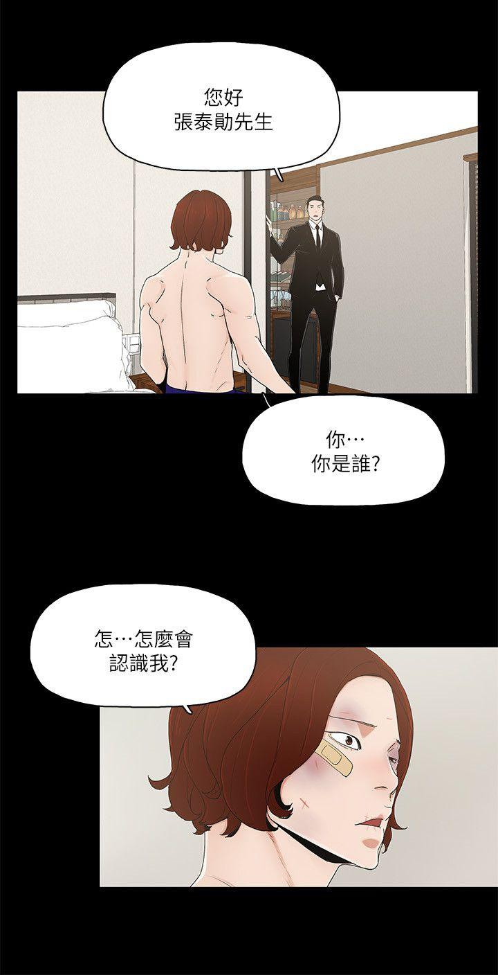 金錢與女人 第6話-揮金如土，女人滿懷 第14页