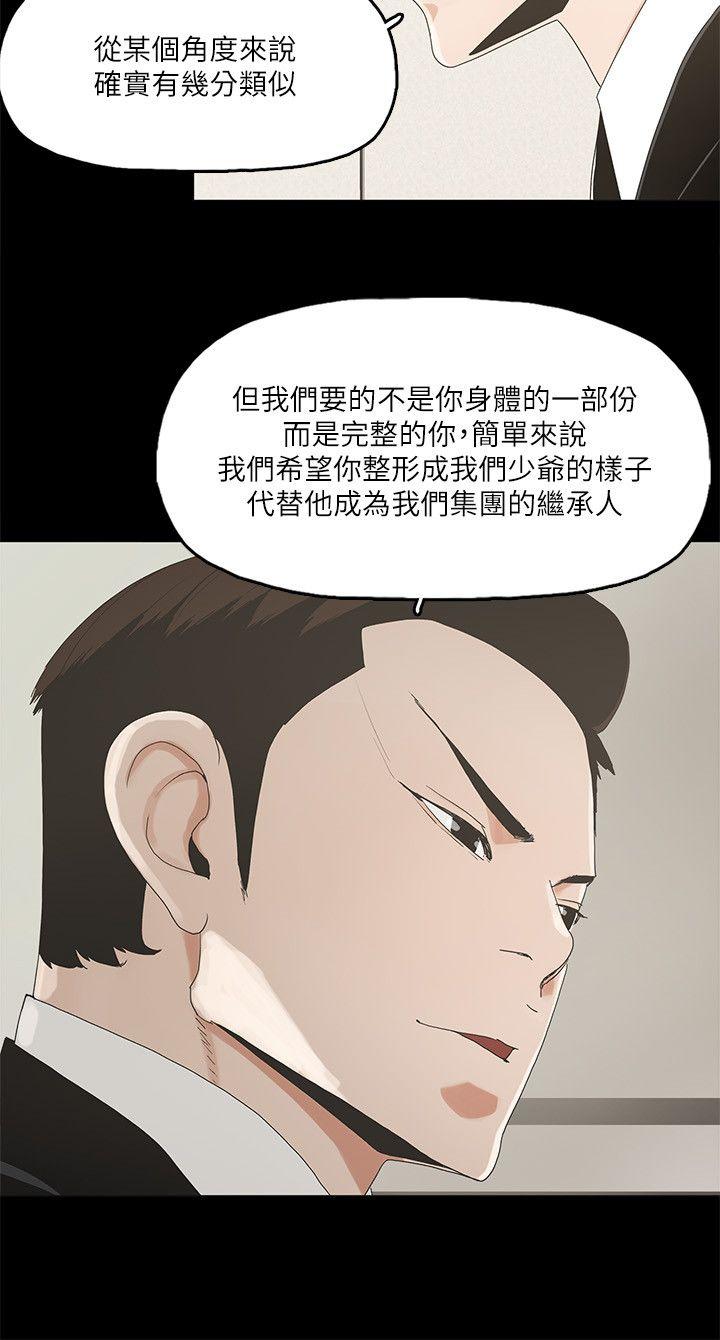 金錢與女人 第6話-揮金如土，女人滿懷 第18页