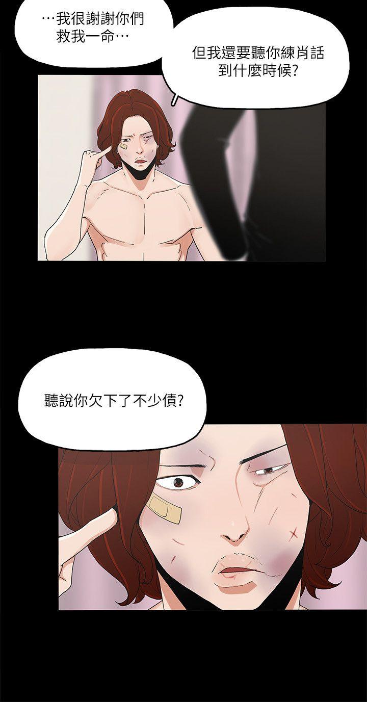金錢與女人 第6話-揮金如土，女人滿懷 第20页