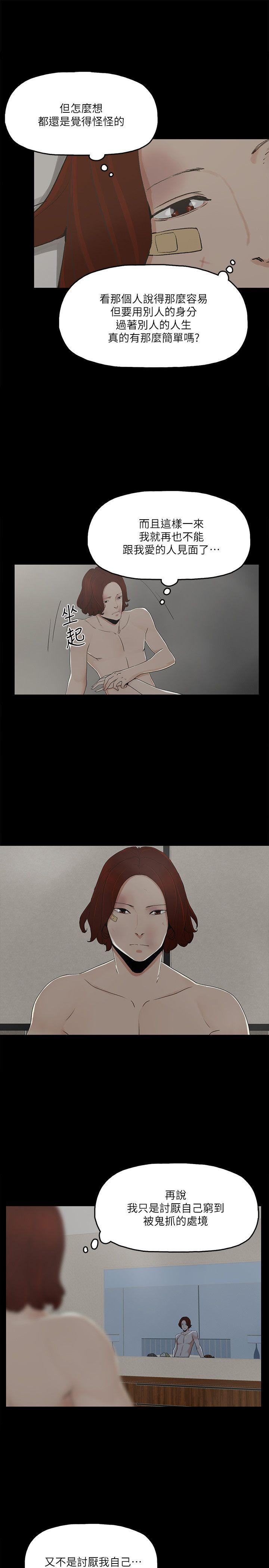 金錢與女人 第7話-覬覦太子爺的未婚妻 第10页