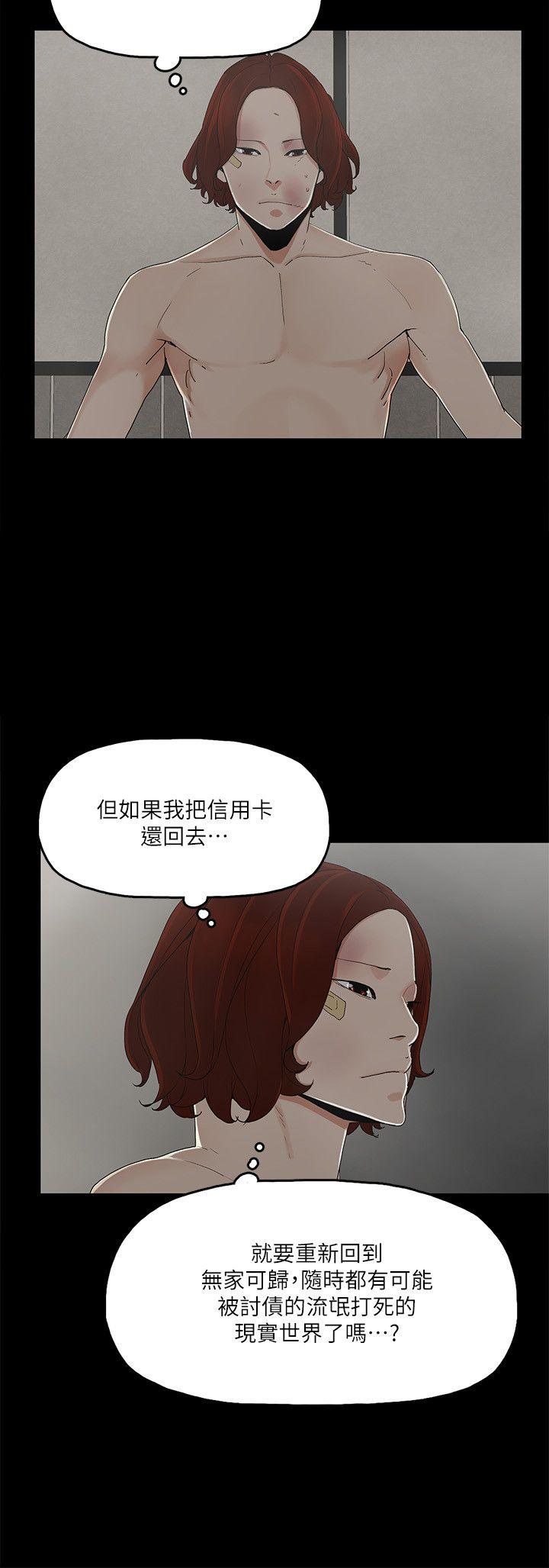 金錢與女人 第7話-覬覦太子爺的未婚妻 第11页
