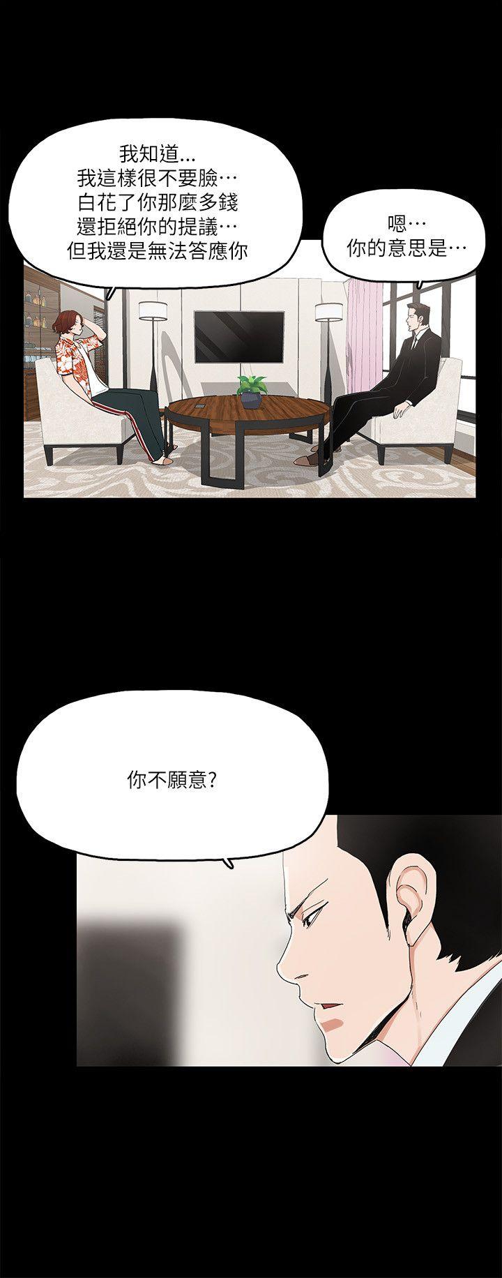 金錢與女人 第7話-覬覦太子爺的未婚妻 第15页