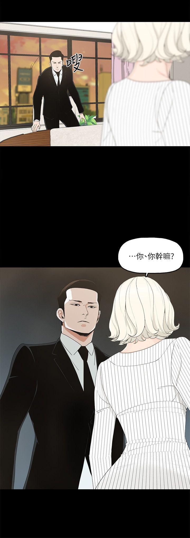 金錢與女人 第7話-覬覦太子爺的未婚妻 第21页