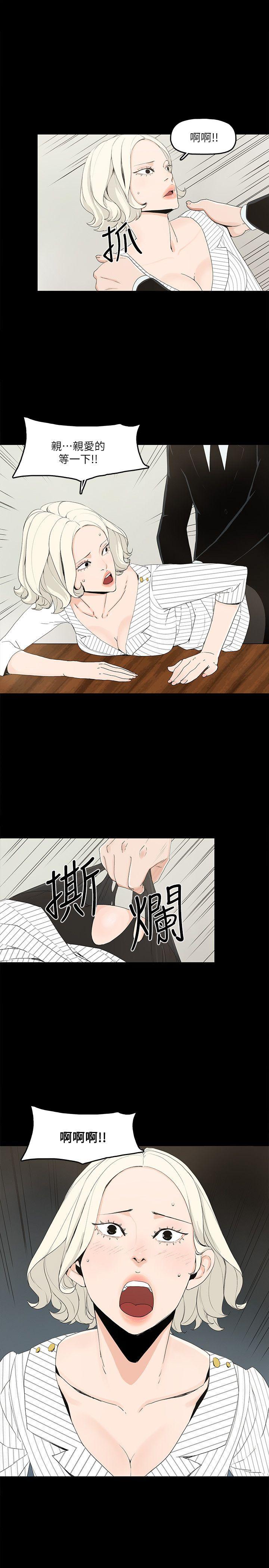 金錢與女人 第7話-覬覦太子爺的未婚妻 第22页