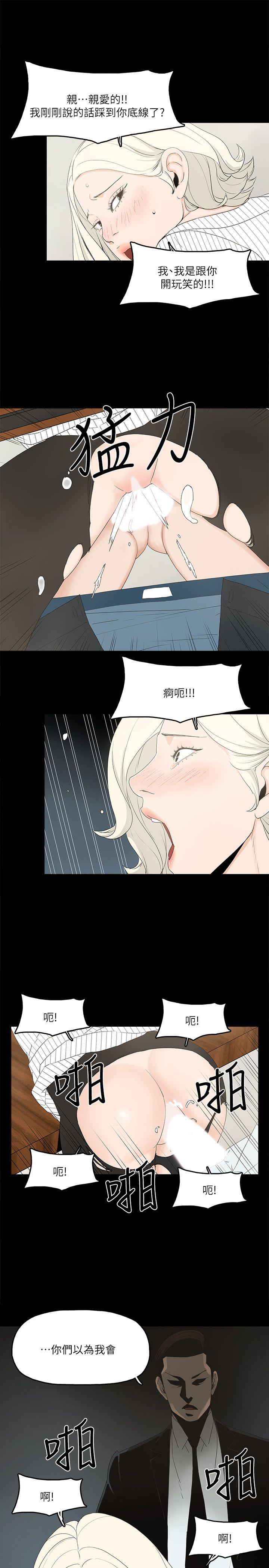 金錢與女人 第7話-覬覦太子爺的未婚妻 第24页