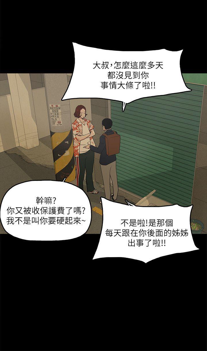 金錢與女人 第7話-覬覦太子爺的未婚妻 第29页