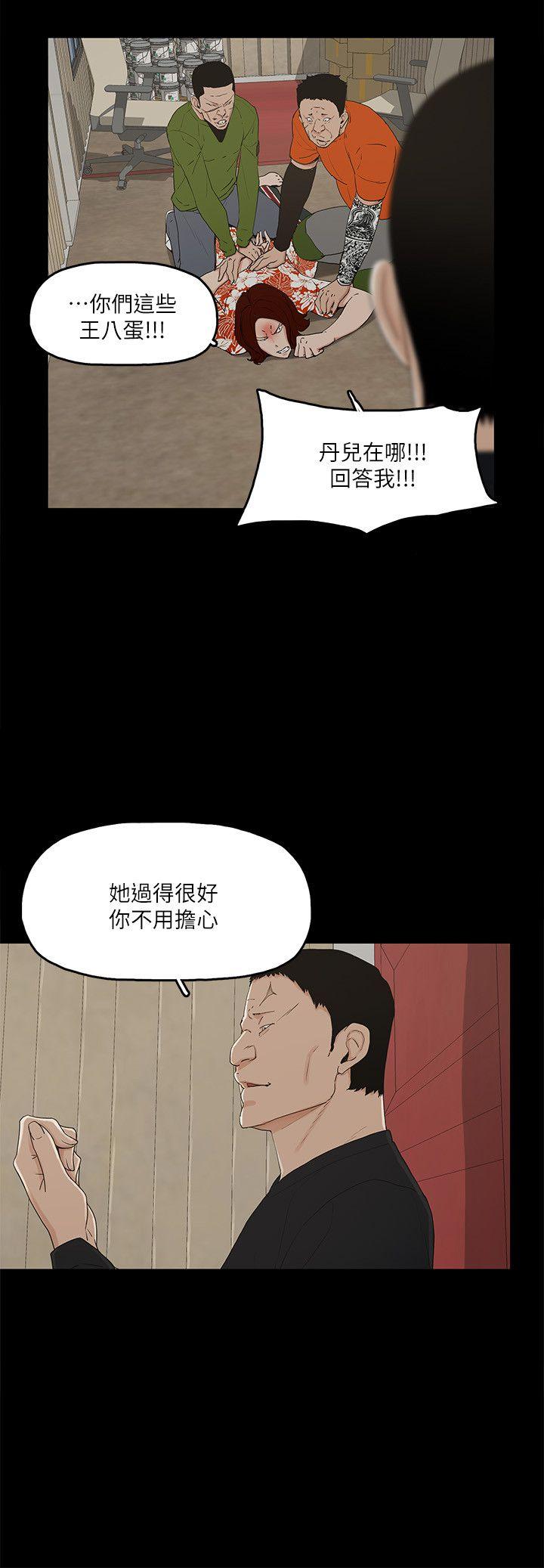 金錢與女人 第8話-我可以當大叔的女朋友嗎? 第7页