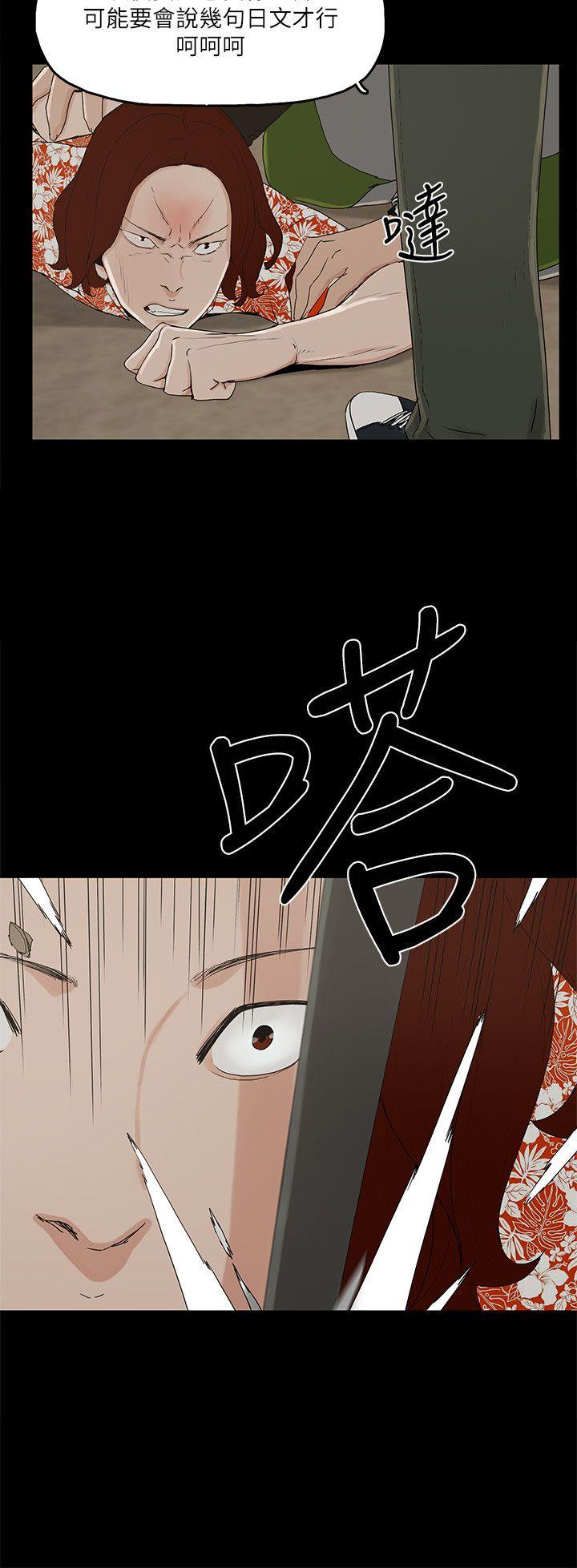 金錢與女人 第8話-我可以當大叔的女朋友嗎? 第9页