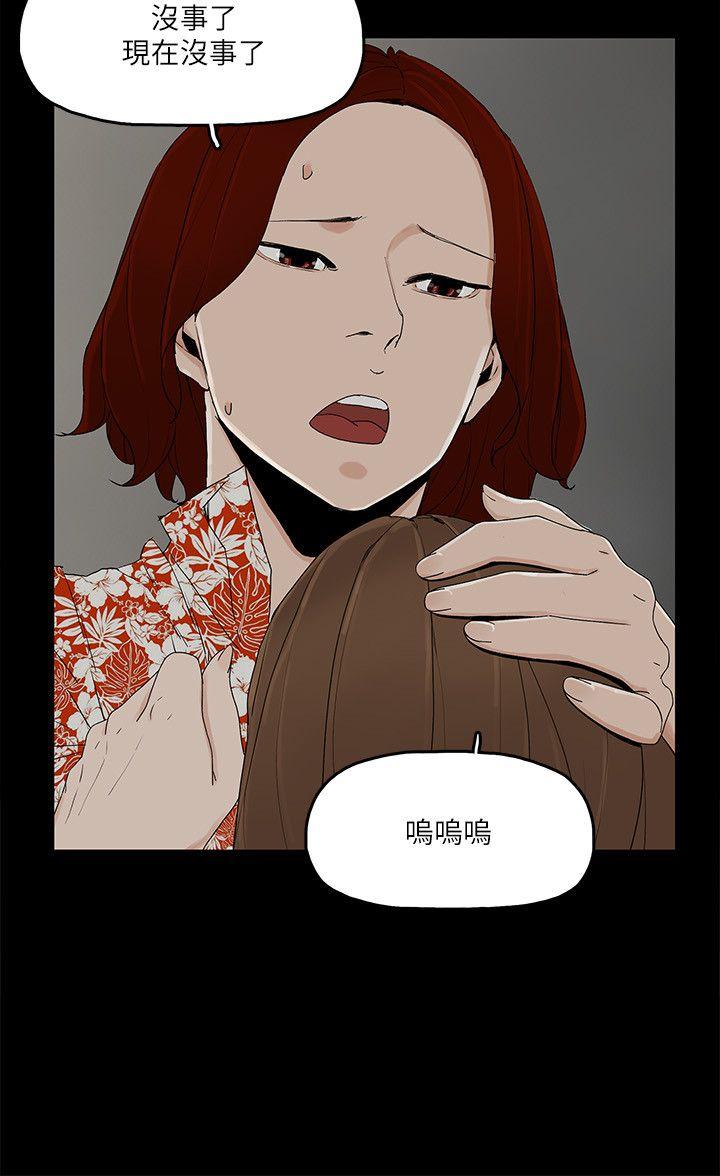 金錢與女人 第8話-我可以當大叔的女朋友嗎? 第21页
