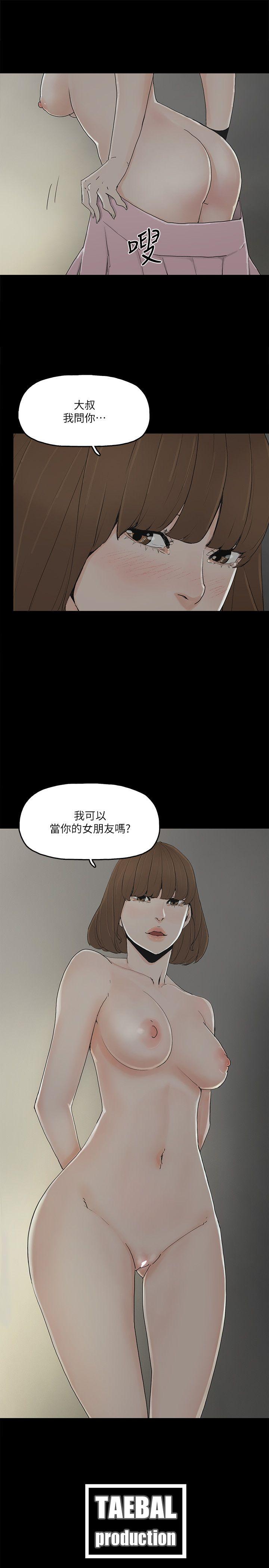 金錢與女人 第8話-我可以當大叔的女朋友嗎? 第34页
