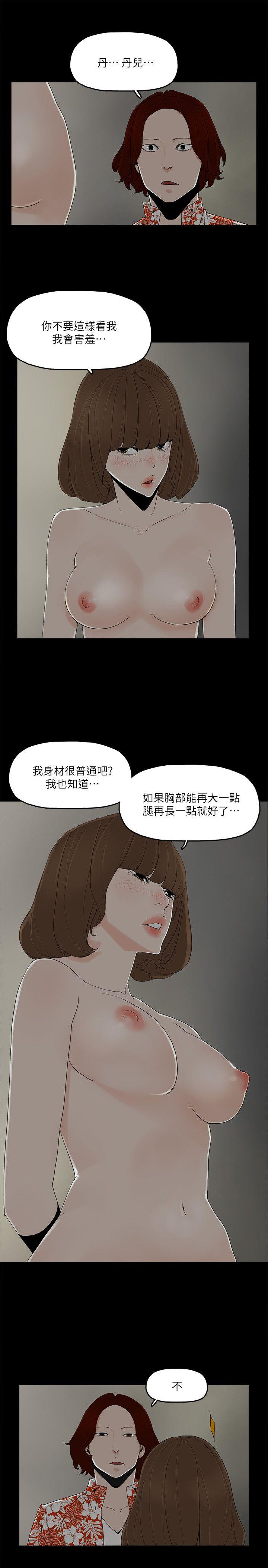 金錢與女人 第9話-獻出初夜 第5页