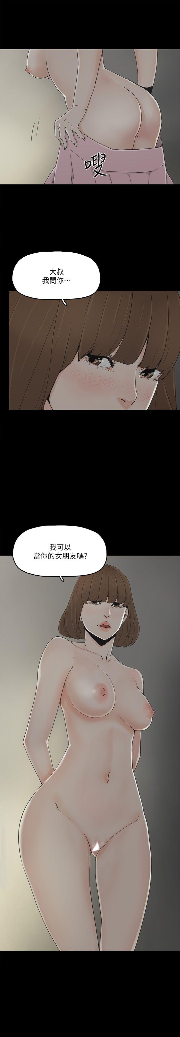 金錢與女人 第9話-獻出初夜 第3页