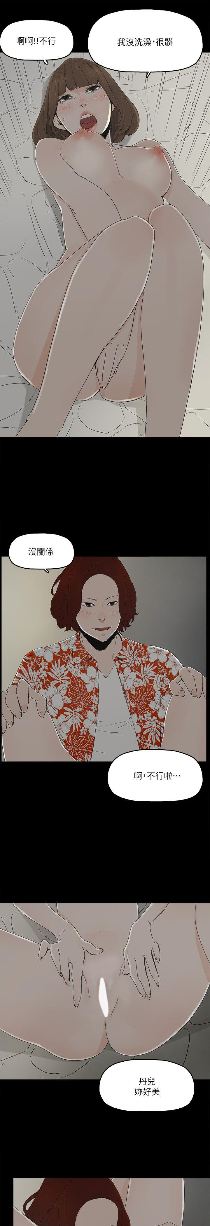 金錢與女人 第9話-獻出初夜 第11页