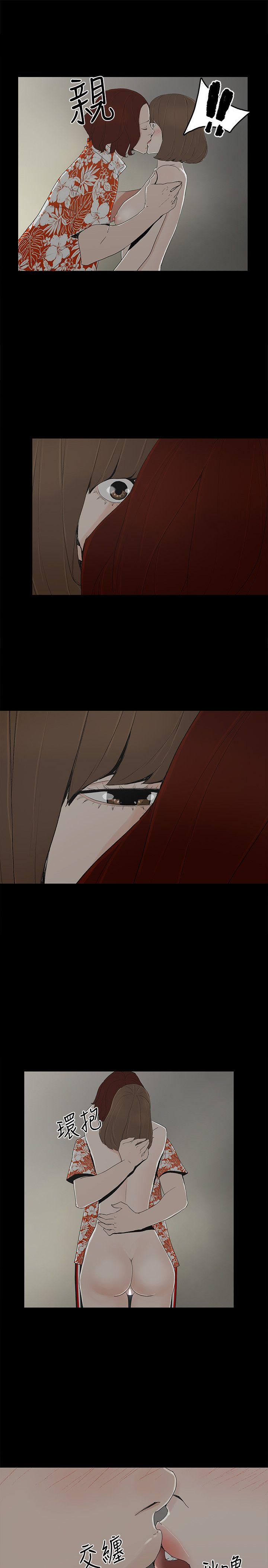 金錢與女人 第9話-獻出初夜 第7页