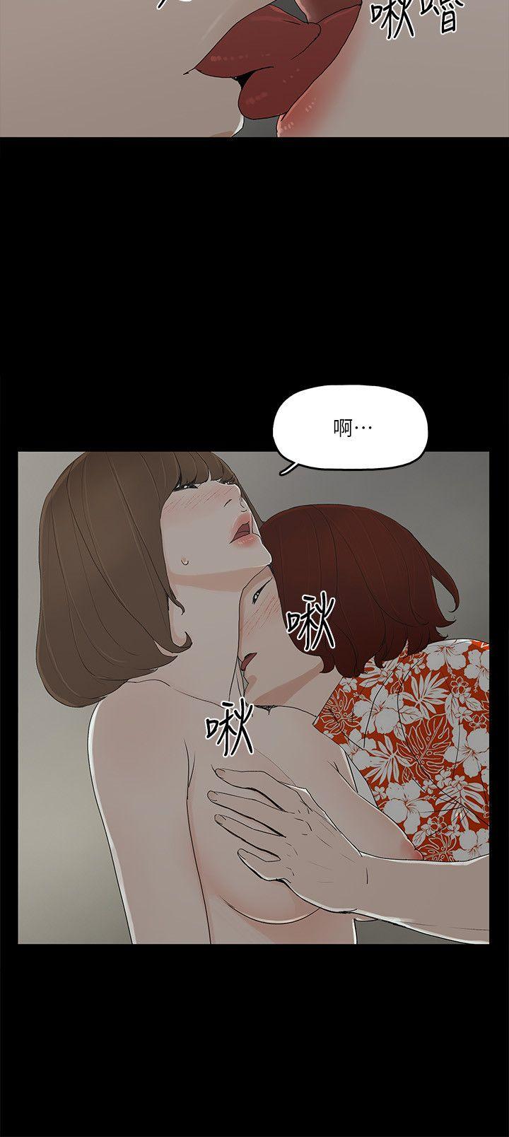 金錢與女人 第9話-獻出初夜 第8页