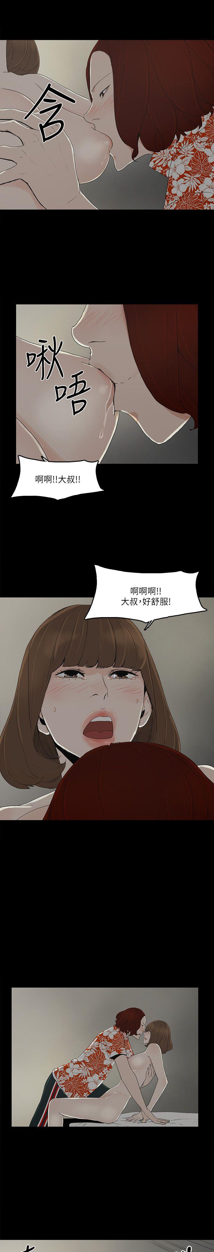 金錢與女人 第9話-獻出初夜 第9页