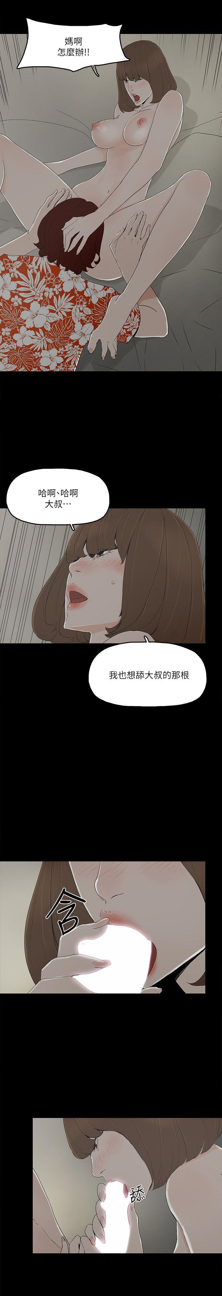 金錢與女人 第9話-獻出初夜 第13页