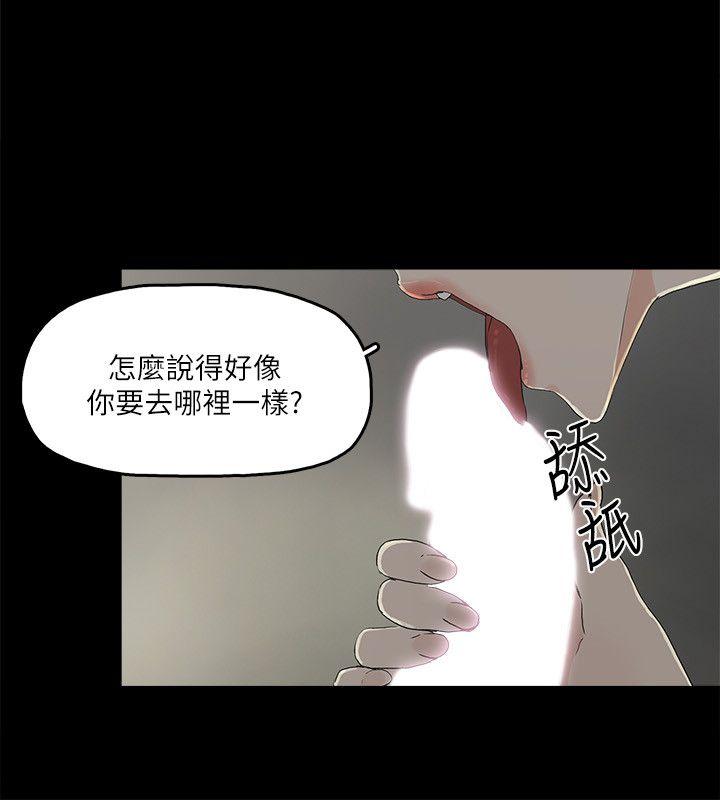 金錢與女人 第9話-獻出初夜 第16页
