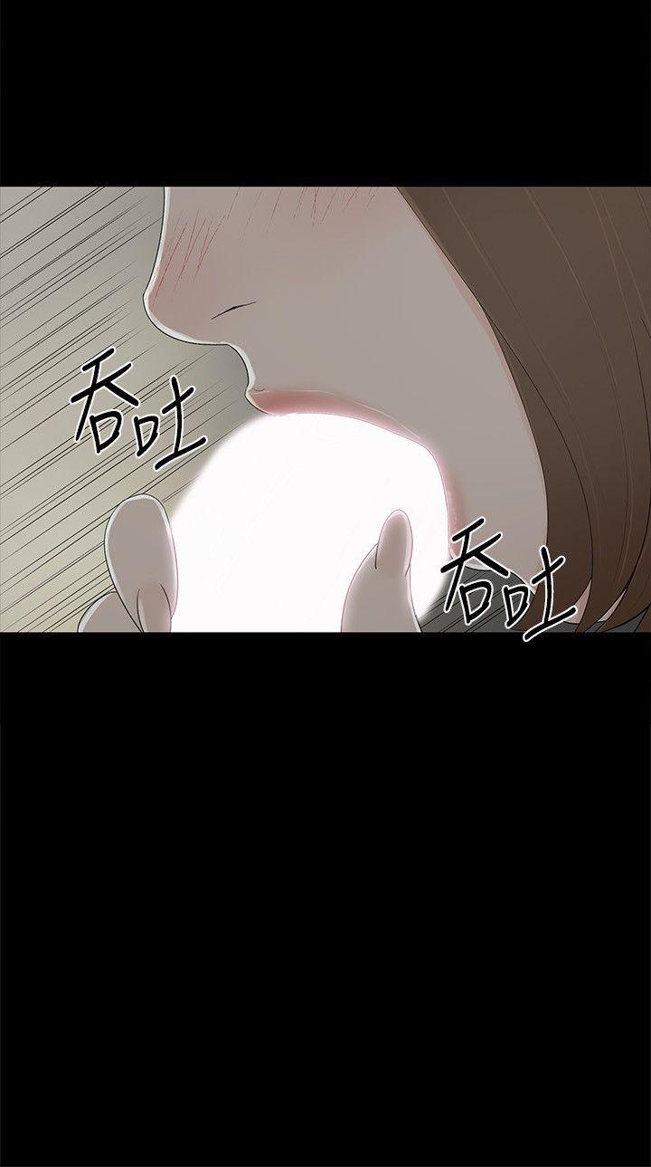 金錢與女人 第9話-獻出初夜 第14页