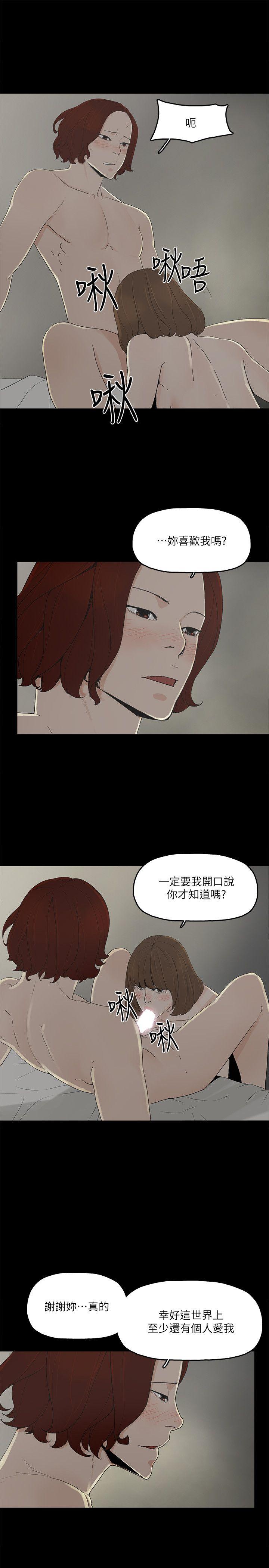金錢與女人 第9話-獻出初夜 第15页