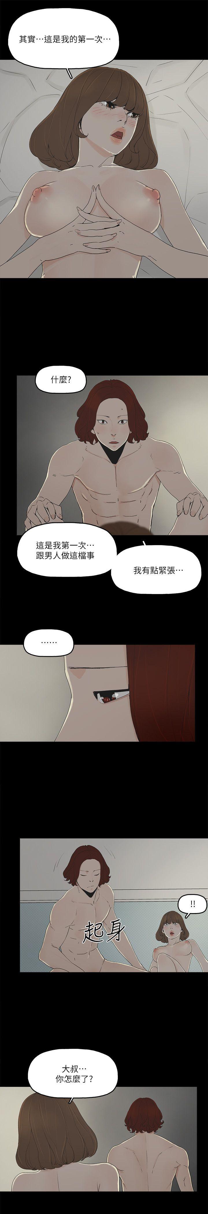 金錢與女人 第9話-獻出初夜 第21页