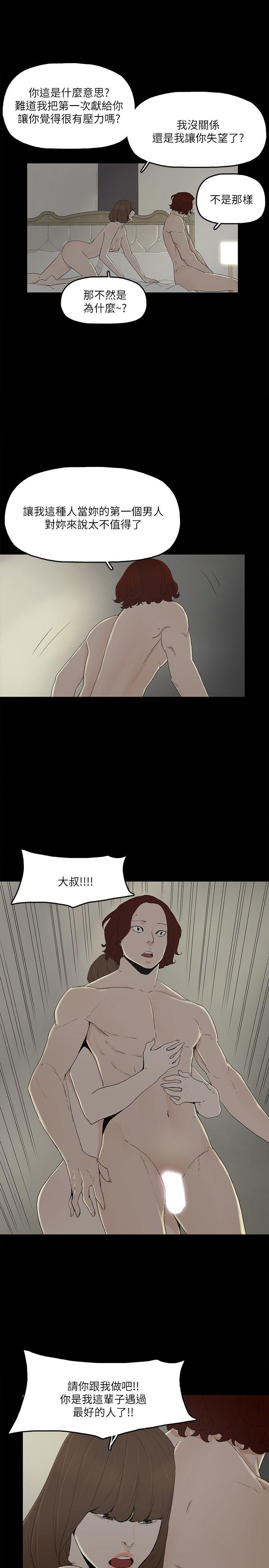 金錢與女人 第9話-獻出初夜 第23页