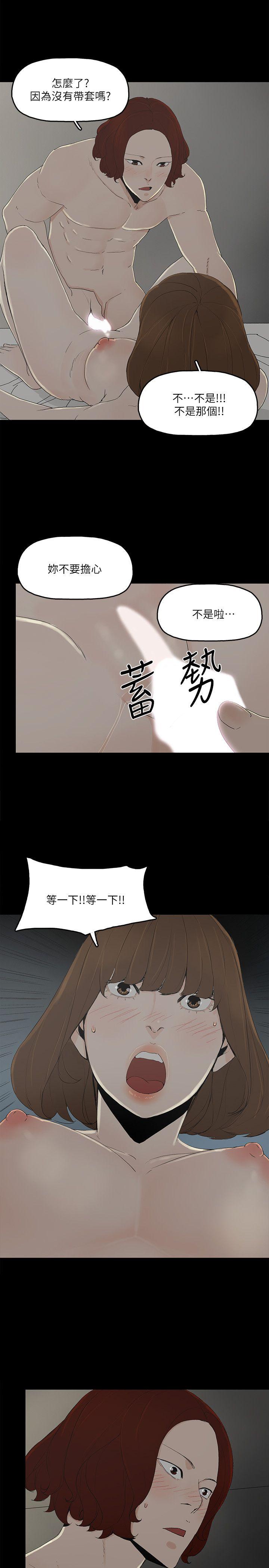 金錢與女人 第9話-獻出初夜 第19页