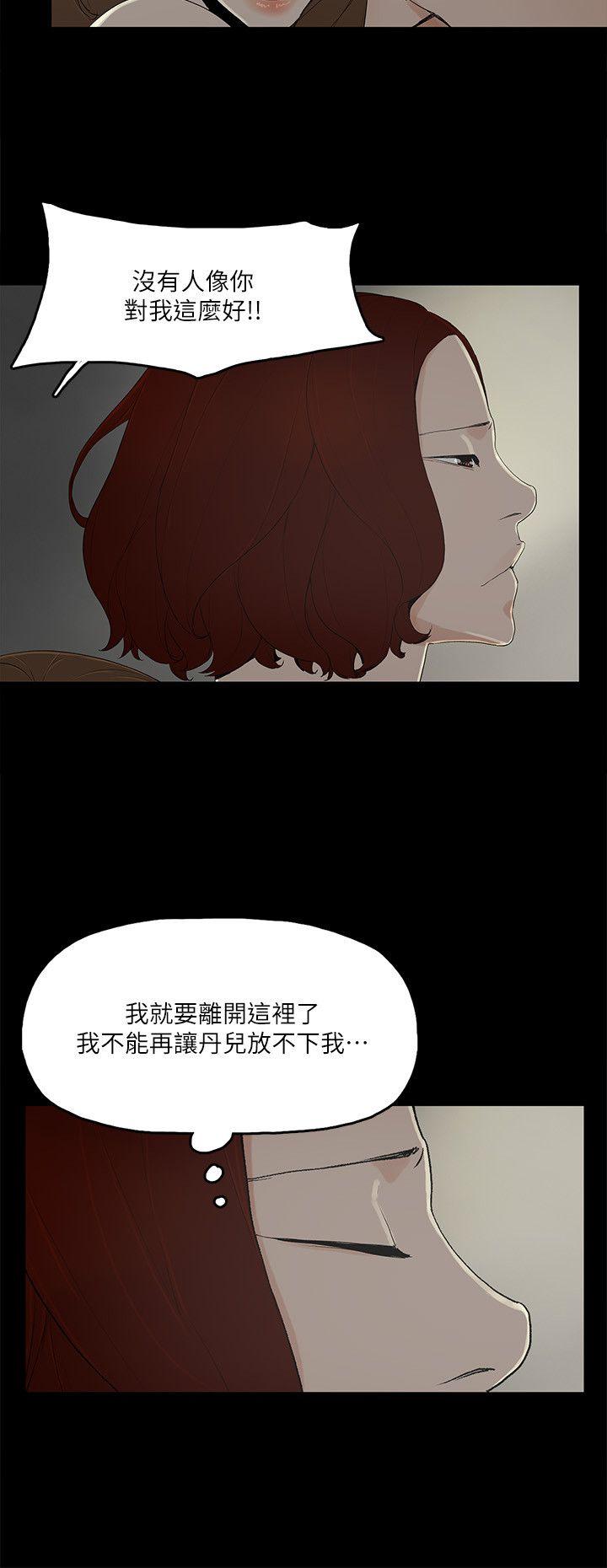 金錢與女人 第9話-獻出初夜 第24页
