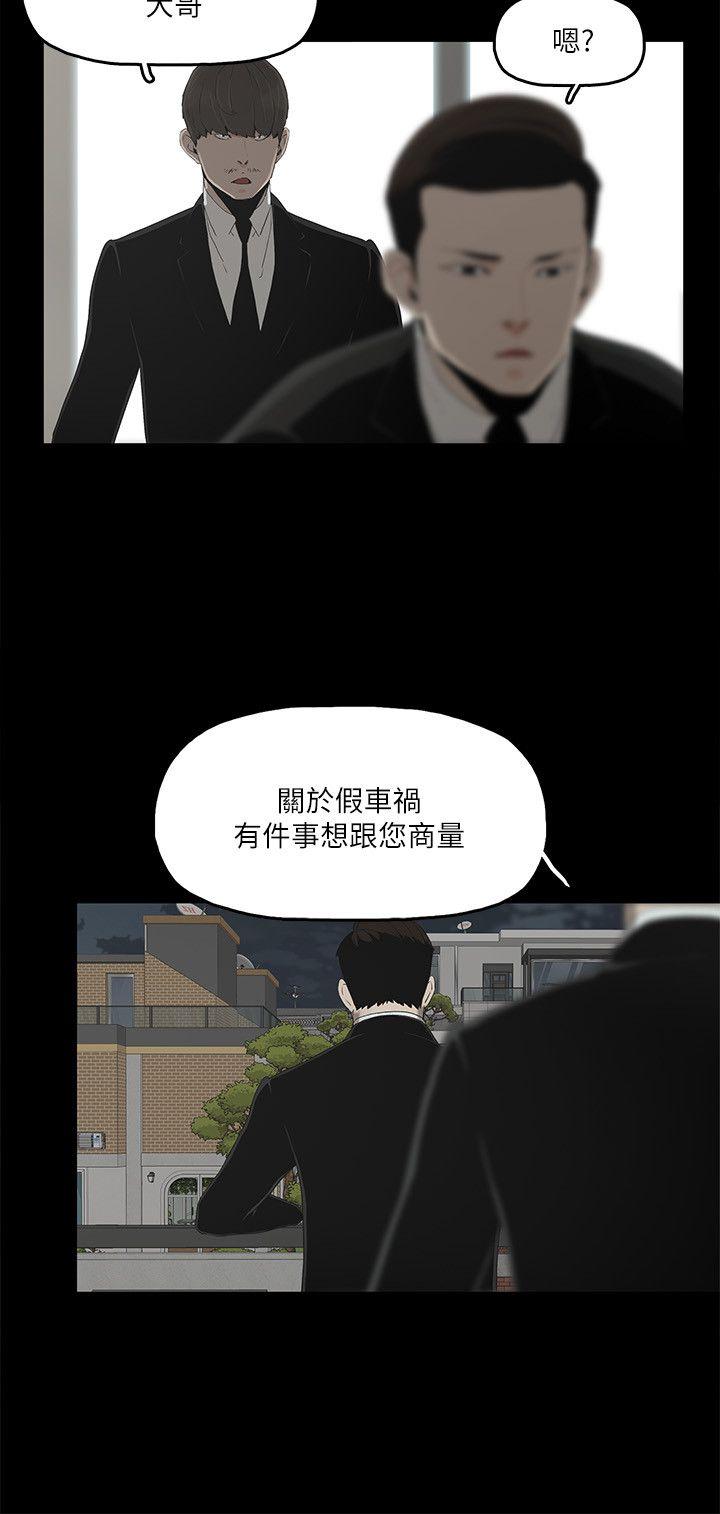 金錢與女人 第9話-獻出初夜 第28页