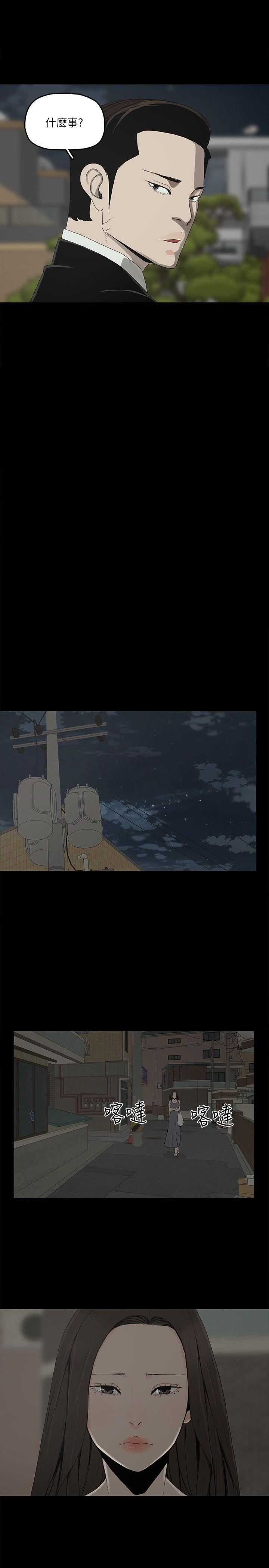 金錢與女人 第9話-獻出初夜 第29页