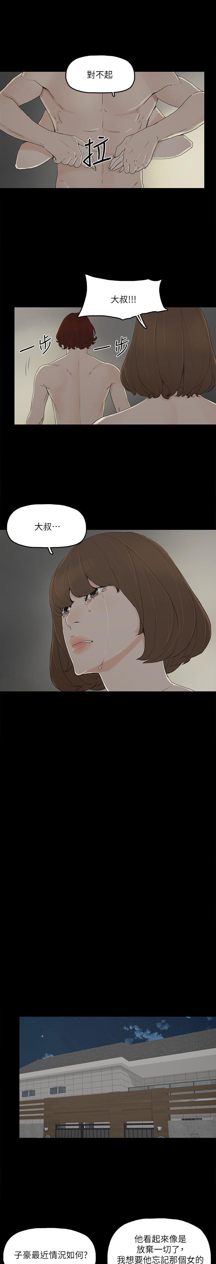 金錢與女人 第9話-獻出初夜 第25页