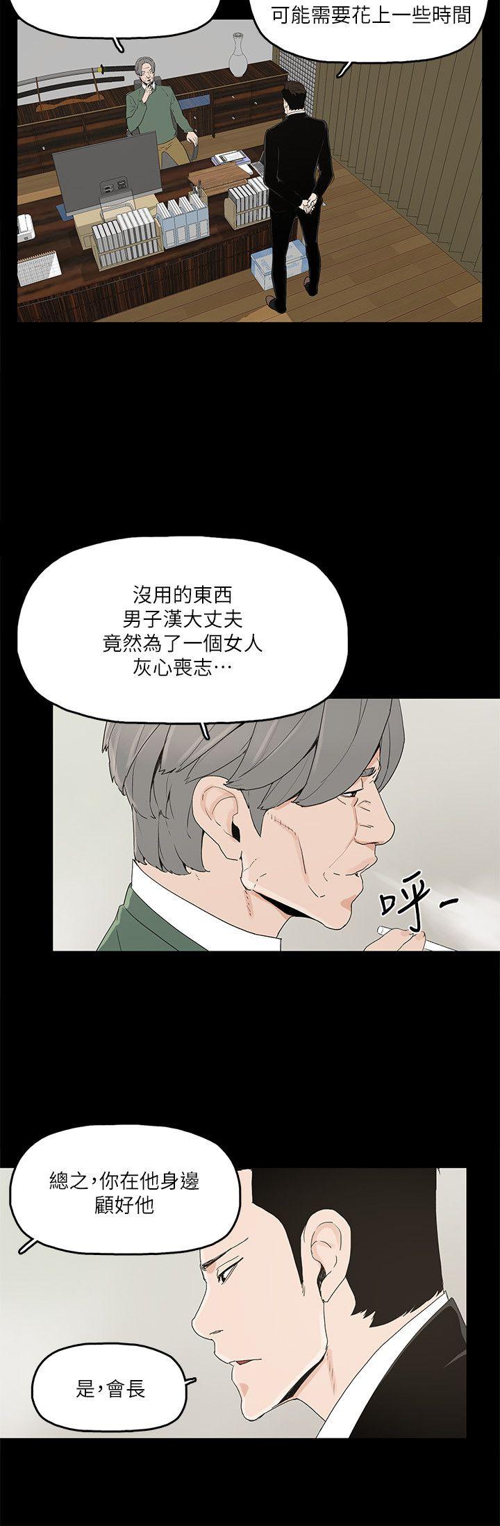 金錢與女人 第9話-獻出初夜 第26页