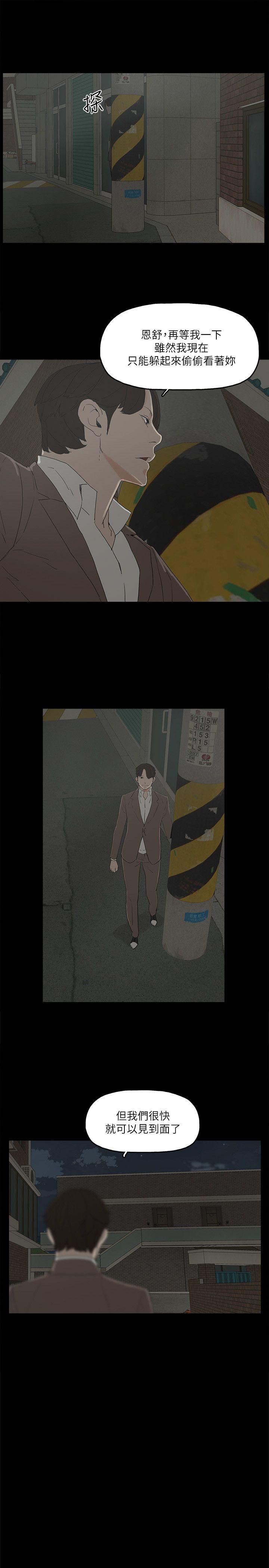 金錢與女人 第9話-獻出初夜 第31页