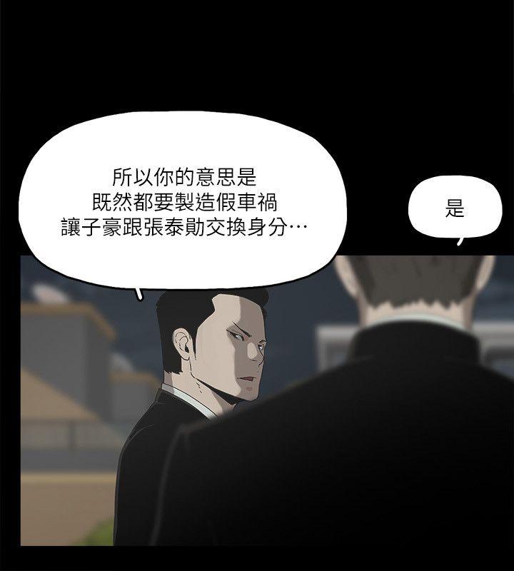 金錢與女人 第9話-獻出初夜 第32页