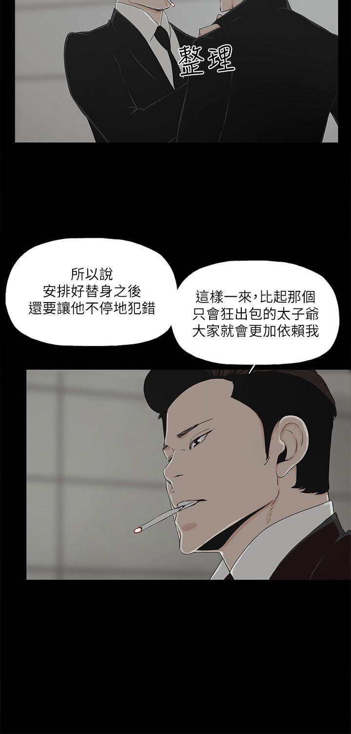 金錢與女人 第10話-興奮到熱血沸騰 第6页