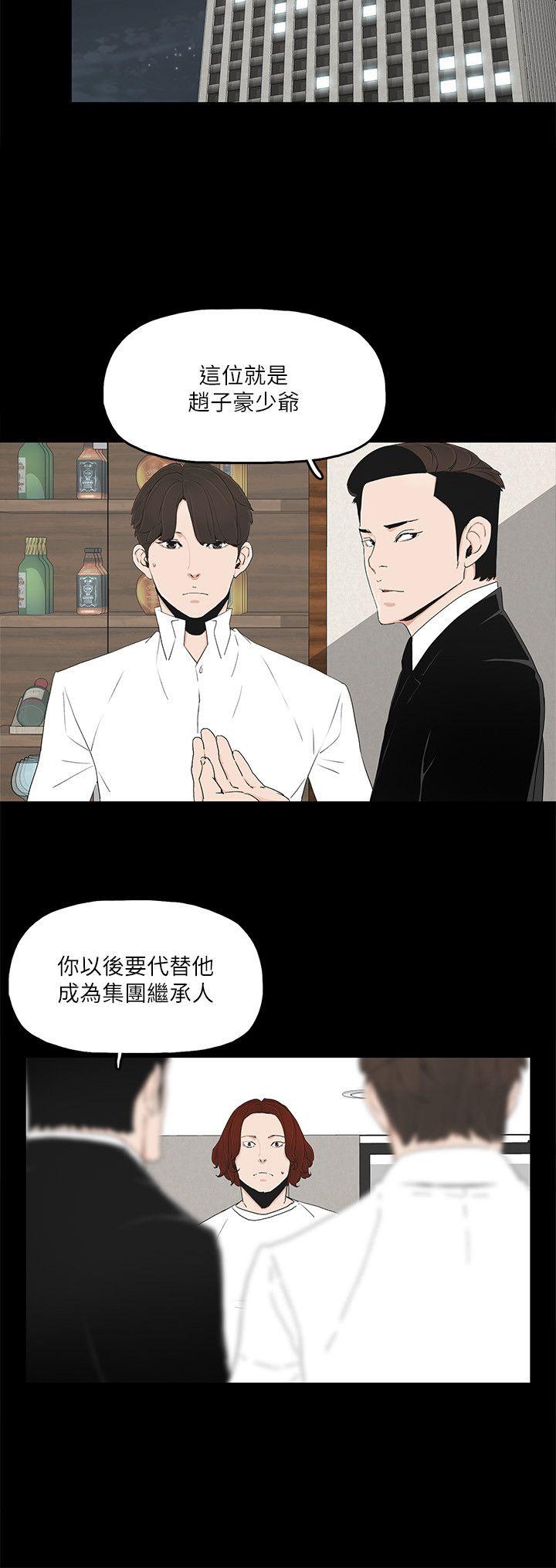 金錢與女人 第10話-興奮到熱血沸騰 第8页