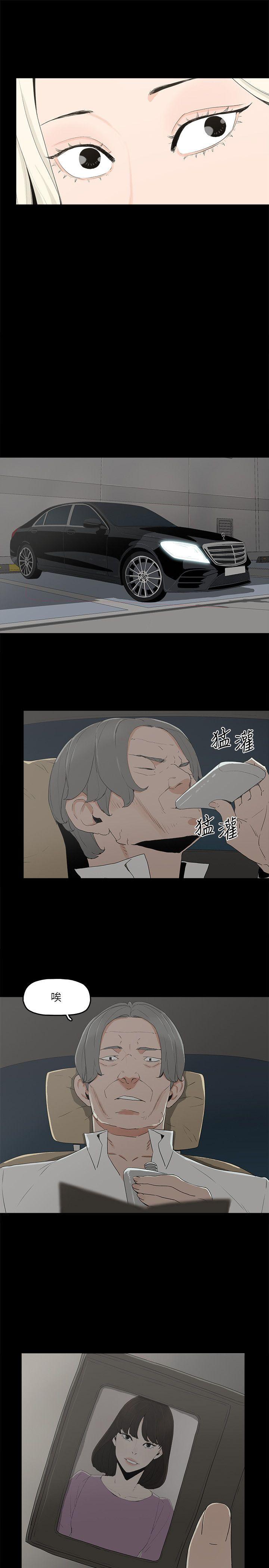 金錢與女人 第11話-全照你說的做 第16页