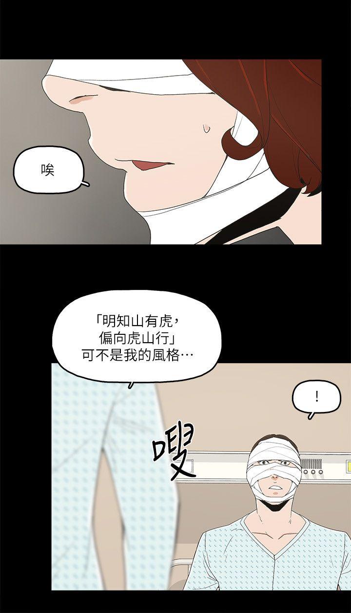 金錢與女人 第12話-泰勛令人起疑的舉動 第14页