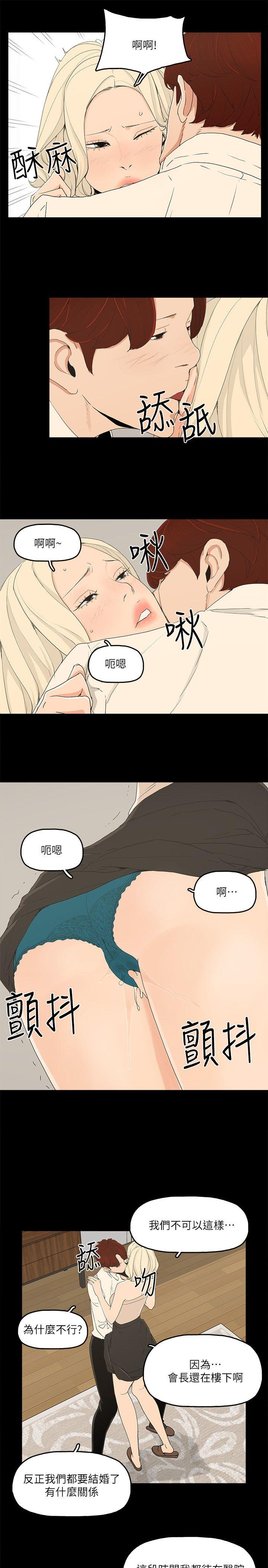 金錢與女人 第13話-渾身發燙 第8页