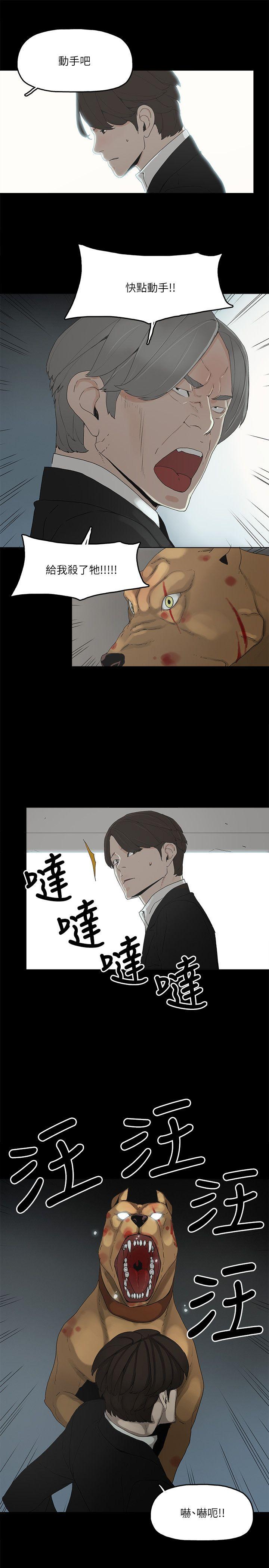 金錢與女人 第1話-繼承人的女人們 第5页