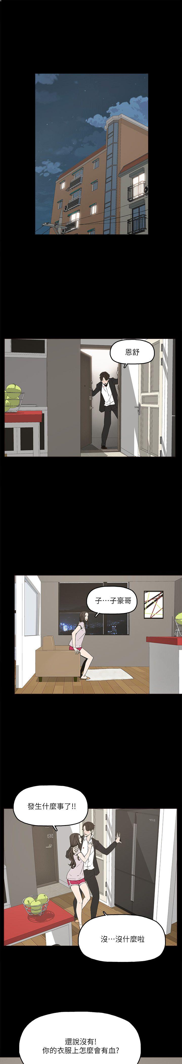 金錢與女人 第1話-繼承人的女人們 第13页