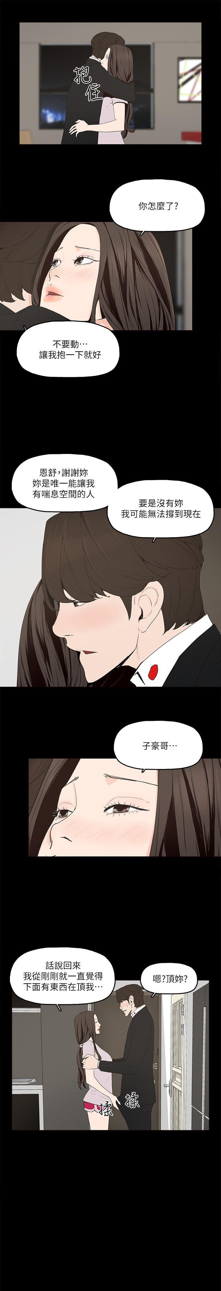 金錢與女人 第1話-繼承人的女人們 第16页
