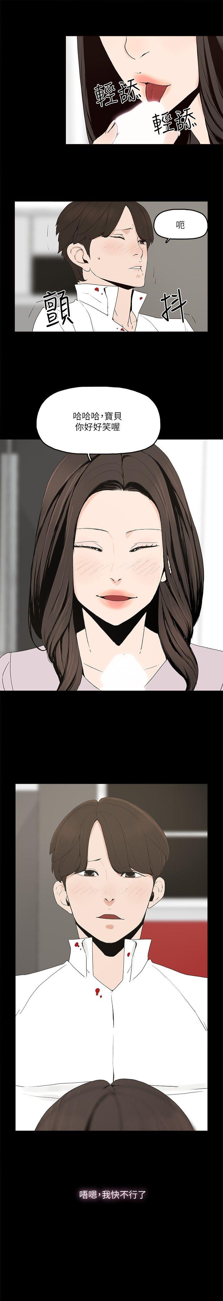 金錢與女人 第1話-繼承人的女人們 第18页