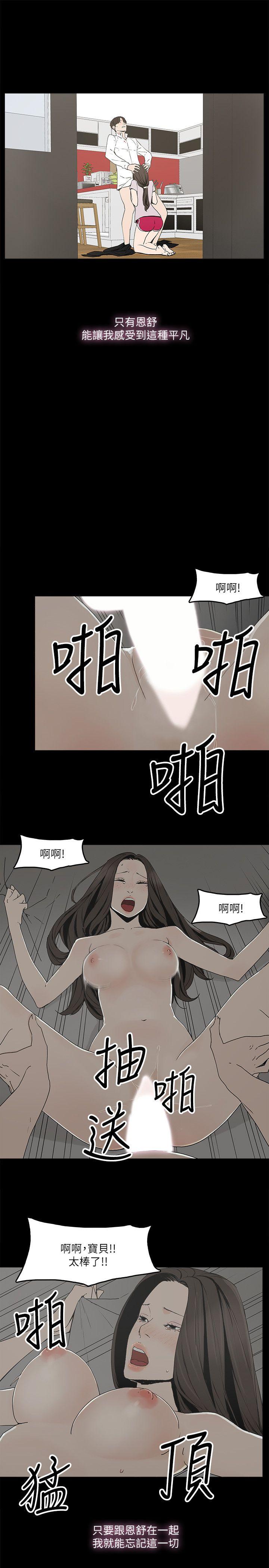 金錢與女人 第1話-繼承人的女人們 第22页