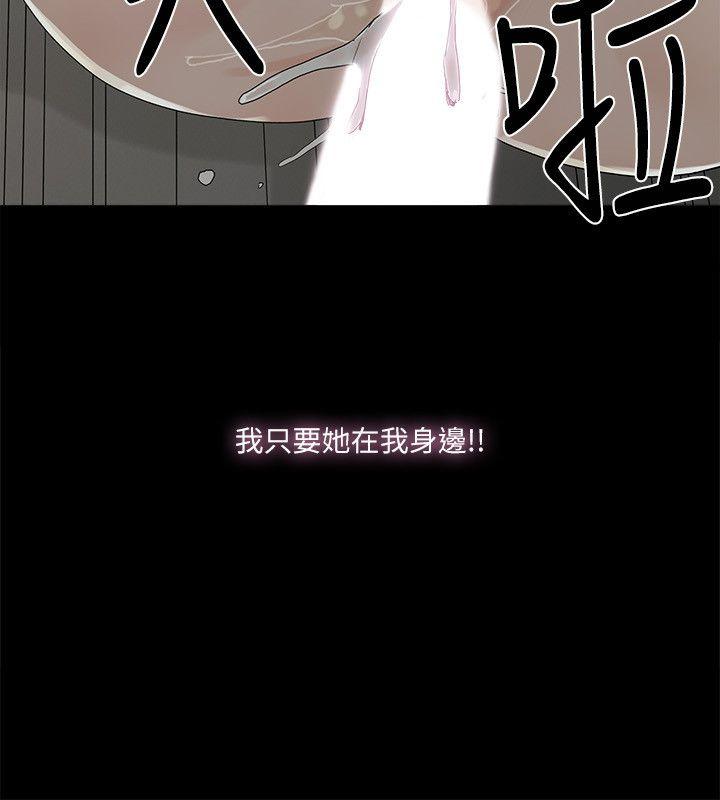金錢與女人 第1話-繼承人的女人們 第25页