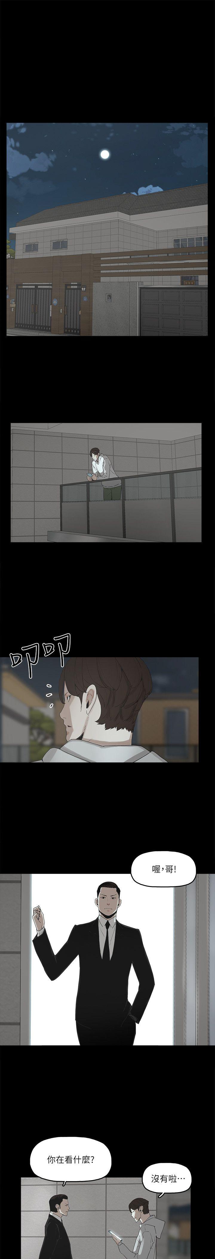 金錢與女人 第1話-繼承人的女人們 第26页